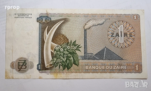 Зайр. 1 зайре. 1977 година. Рядка., снимка 2 - Нумизматика и бонистика - 48495021