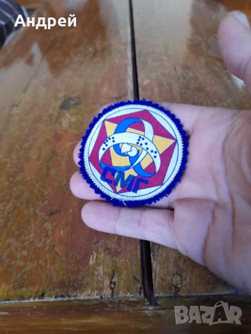 Стара училищна емблема Софийска Математическа Гимназия #2, снимка 2 - Колекции - 50658542