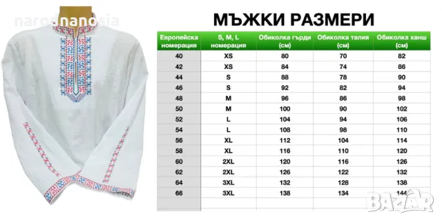 МЪЖКА РИЗА С БРОДИРАНА ШЕВИЦА - Модел 12, снимка 4 - Други - 46851035