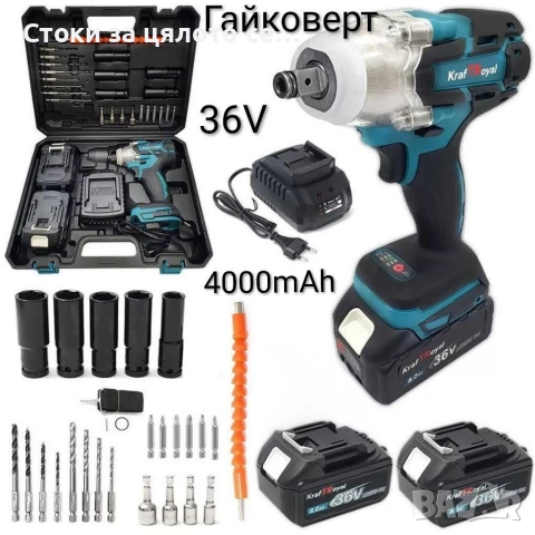 Гайковерт с две батерии и аксесоари 