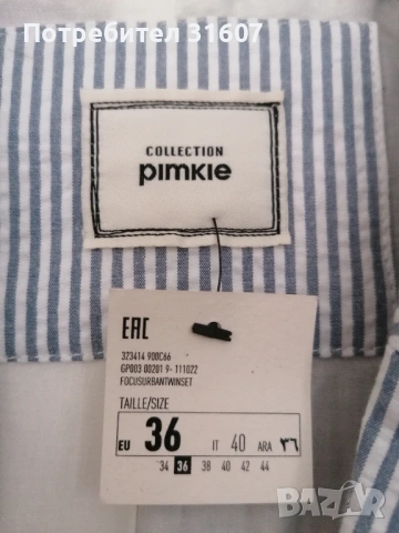 Свежо пролетно сако Pimkie на райета, снимка 2 - Сака - 53935171