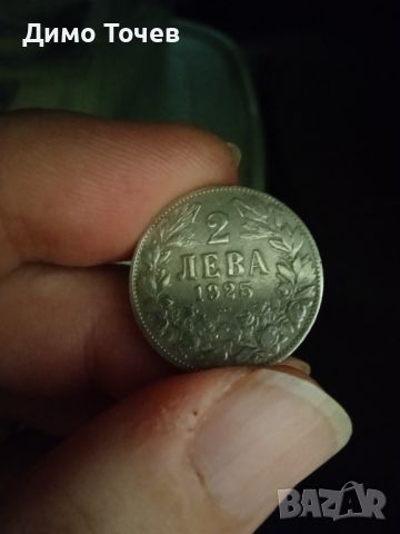 Монета 2 лева.Царство България , снимка 1 - Нумизматика и бонистика - 46278116