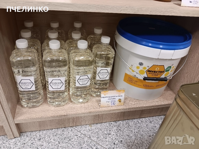 Инвентиран сироп 