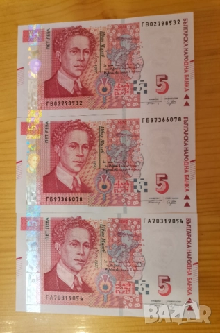 3х5 лева СЕРИЯ ГА-ГБ-ГВ 2020Г 