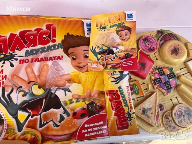 Пляс Мухата