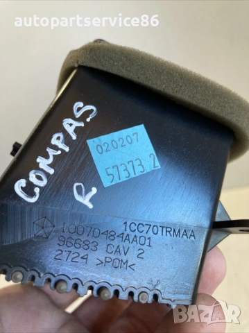 Преден десен въздушен отвор за Jeep Compass 2.0 CRD (2009) 96683, снимка 2 - Части - 53391617