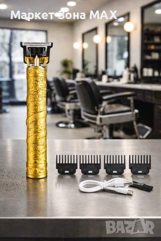 Професионална метална Машинка за подстригване - Дракон