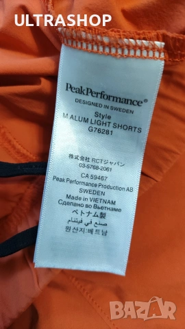 Мъжки къси панталони Peak Performance M size, снимка 4 - Къси панталони - 53804335