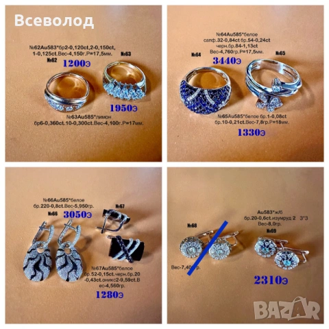 Руската златни бижута с диаманти