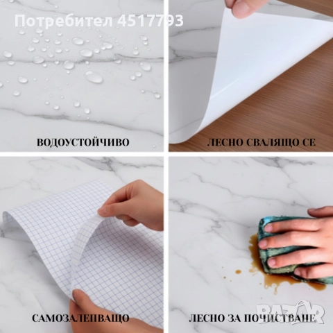 Мраморно самозалепващо фолио за обновяване на дома – водоустойчиво, здраво, практично, снимка 4 - Други - 52741145