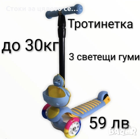 Детска тротинетка/скутер с кошница , снимка 3 - Детски велосипеди, триколки и коли - 52162795
