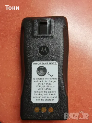 Продавам батерия NNTN4852A и зарядно WPLN4137BR за радиостанция  MOTOROLA, снимка 3 - Друга електроника - 47680771