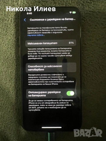 iPhone 11 Pro 64 GB, снимка 5 - Apple iPhone - 52861440