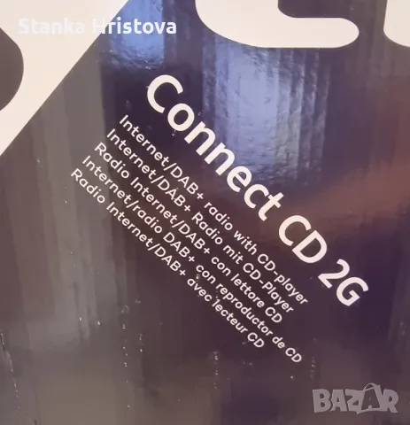 Интернет радио Auna Connect CD MKII WN. , снимка 7 - Радиокасетофони, транзистори - 49826309