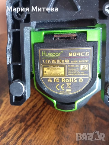 лазерен нивелир Huepar + приемник, снимка 4 - Други инструменти - 54086864