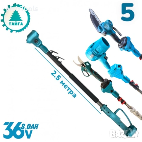Комплект 5в1 Акумулаторна ножица, резачка, духалка, лозарска ножица, телескопичен прът и тример, снимка 6 - Градинска техника - 54070904