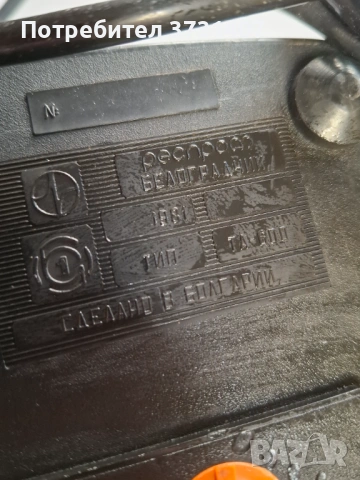 Български стационарен телефон Респром Белоградчик ТА 600, снимка 3 - Антикварни и старинни предмети - 53477282