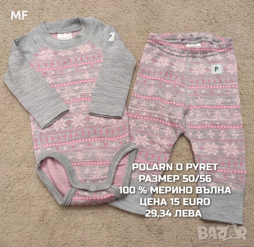 БЕБЕШКА МЕРИНО ВЪЛНА , снимка 8 - Комплекти за бебе - 53193135