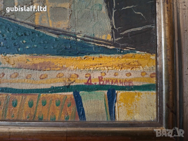 Картина "Пейзаж в зелено", худ. Д. Витанов, 2006 г., снимка 3 - Картини - 53969063