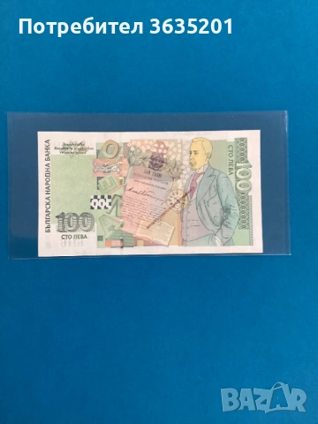 100 ЛЕВА 2003, снимка 2 - Нумизматика и бонистика - 53660739