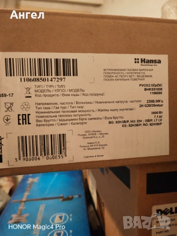 Газов плот за вграждане Hansa BHKS31038, снимка 4 - Котлони - 53404313