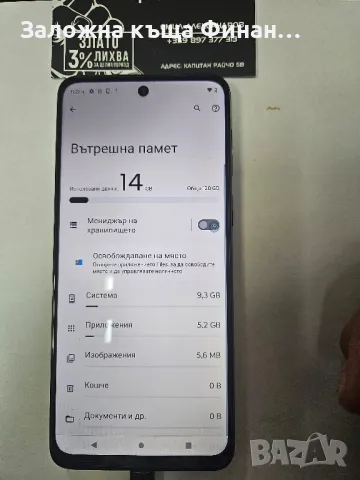 Motorola G54 5G , снимка 3 - Motorola - 47244490