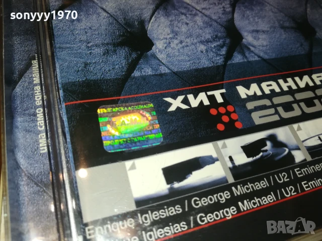 ХИТ МАНИЯ 2002-ОРИГИНАЛНО ЦД 0808251913, снимка 5 - CD дискове - 51301737