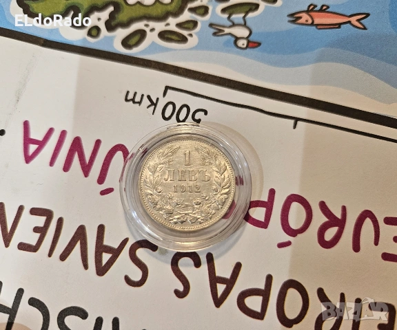 1 лев 1912 година, снимка 4 - Нумизматика и бонистика - 53616788