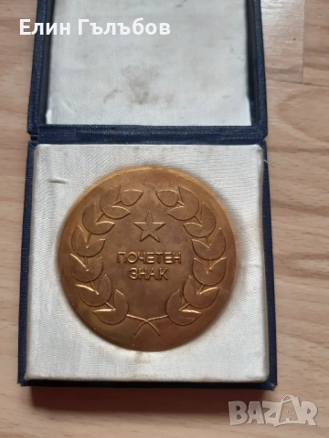 Плакети на ДФС Левски-Спартак, ретро, снимка 8 - Фен артикули - 28931940