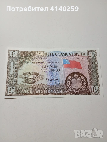 ЗАПАДНА САМОА БАНКНОТА 
