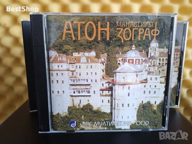Манастирът Св. Георги Зограф в Света Гора Атон, снимка 1 - CD дискове - 46010292