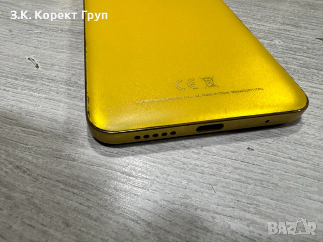 Xiaomi Poco M4 Pro 128GB 6GB RAM Dual, снимка 10 - Xiaomi - 54297431