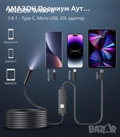 ANESOK 5 м USB Индустриален  Ендоскоп 3-в-1 iOS & Android/7.9mm/5м твърд кабел/1920Х1440P/IP67/8 LED, снимка 5 - Камери - 46607123