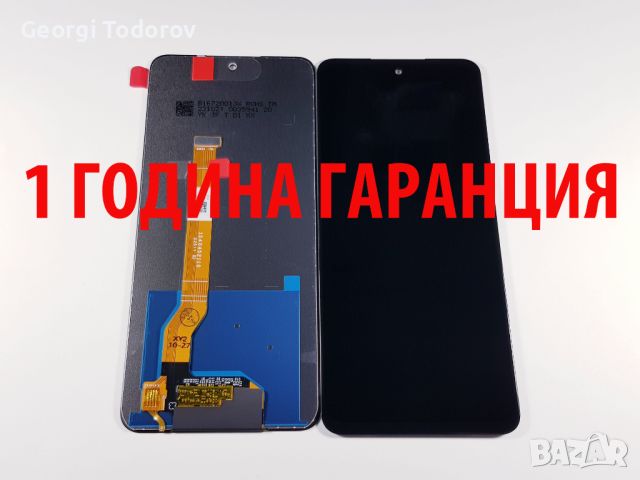 1 ГОДИНА ГАРАНЦИЯ на Дисплей за Realme C55 / RMX3710, снимка 1 - Резервни части за телефони - 43516027