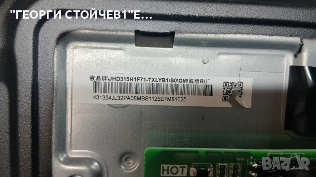 32A5Q   TPD.NT72690T.PB711   JHD315H1F71-TXLYB   HV320FHB, снимка 6 - Части и Платки - 53561338