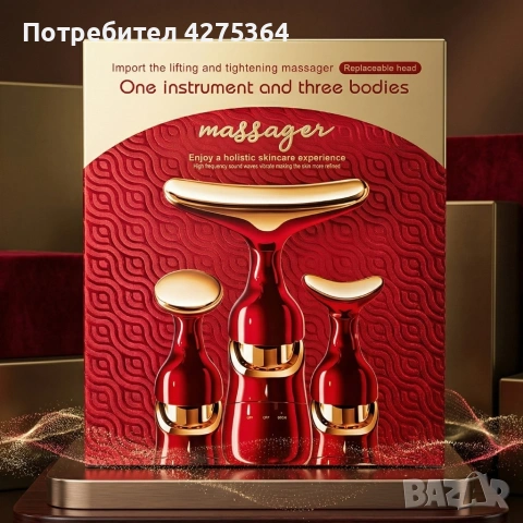 Електрически 4D масажор за лице,шия и очи 3в1–Анти-ейдж уред с 3 сменяеми глави и лифтинг ефект , снимка 2 - Други - 54054315