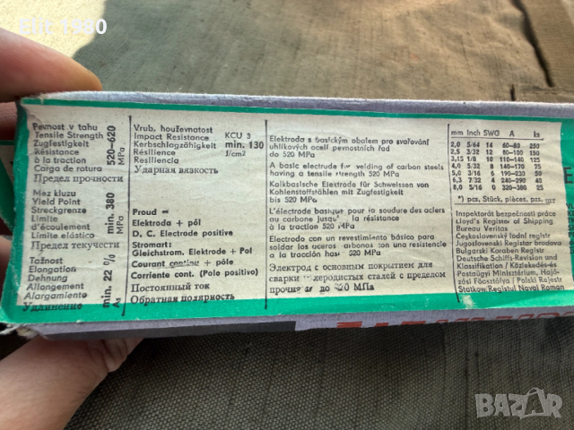 Продавам Електроди, снимка 3 - Други ценни предмети - 52933071