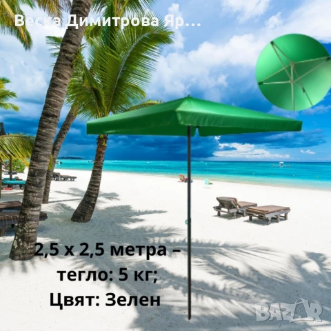 Квадратен градински чадър, снимка 13 - Градински мебели, декорация  - 50808892