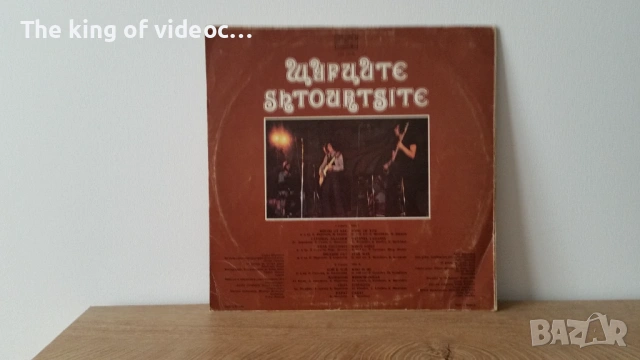 Грамофонна плоча " ЩУРЦИТЕ " 1978 година , снимка 2 - Грамофонни плочи - 53399393