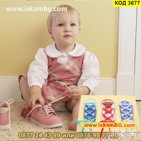 Дървена детска дъска с 3 броя обувки за връзване - КОД 3677, снимка 10 - Образователни игри - 45339740