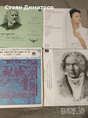 4броя вълшебни плочи...двоен албум на Бетховен, Чайковски,Кабаиванска най доброто , снимка 7 - Колекции - 52323466