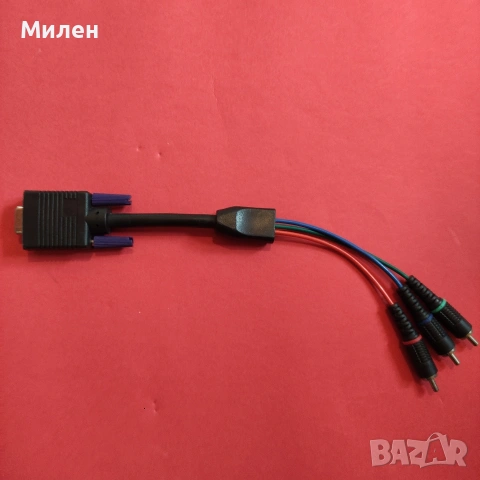 YPbPr VGA преходник конвертор адаптер
