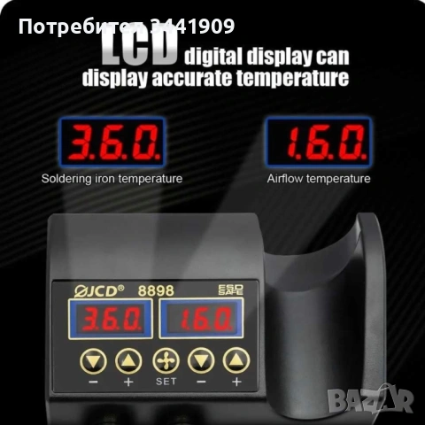 Поялник - станция, снимка 4 - Друга електроника - 53013548