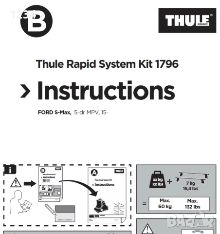 Багажник напречни греди THULE рейки за FORD S-Max 2015-2023г, снимка 6 - Аксесоари и консумативи - 51968999