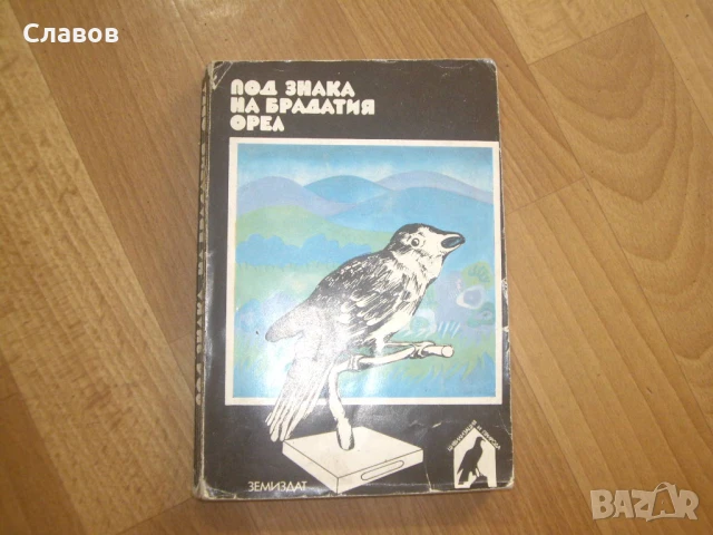 Комплект антикварни книги ПРИРОДА И ЖИВОТИНСКИ СВЯТ, снимка 2 - Енциклопедии, справочници - 51409449