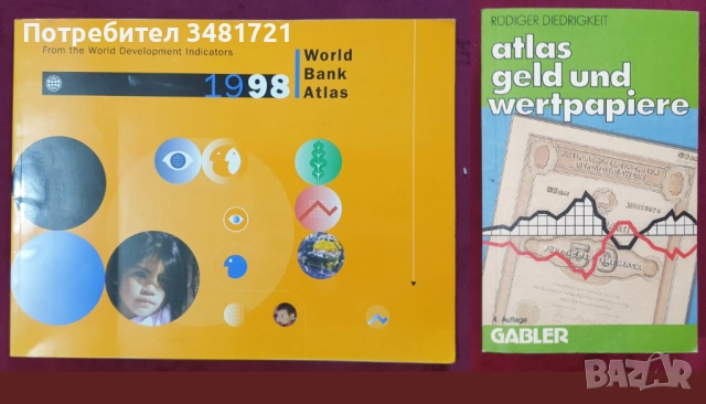 Финансови пазари, данъци, счетоводство, валута - проблеми, перспективи [21 книги], снимка 2 - Специализирана литература - 52594011