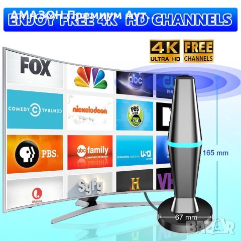 2024 г. цифрова HDTV антена за Smart TV/силна магнитна основа/HDTV антена за безплатни местни канали, снимка 3 - Приемници и антени - 45973222
