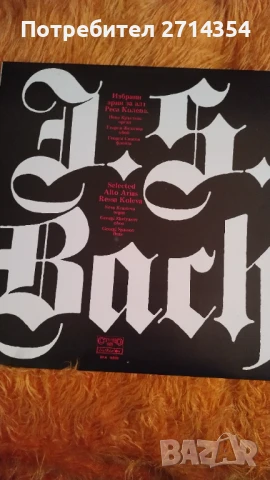 Плочи Балкантон, снимка 4 - Грамофонни плочи - 50482670