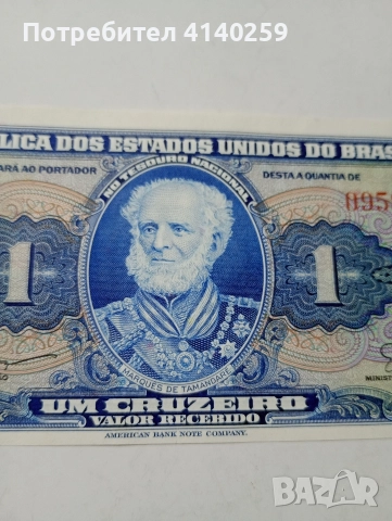 БРАЗИЛИЯ БАНКНОТА 1 КРУЗЕЙРО 1954 Г , снимка 4 - Нумизматика и бонистика - 52621448
