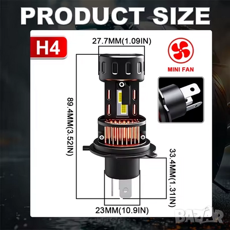 Диодни крушки H4  с вграден вентилатор, снимка 4 - Аксесоари и консумативи - 52305854